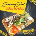 Företag 26 bild SHAMIAT FASTFOOD - SYRISK RESTAURANG MALMÖ i Malmö M